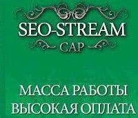 Сайт для заработка на кликах SEO-Stream