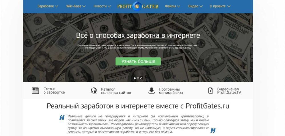 Анонс обновления сайта ProfitGates.ru